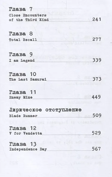 Техподдержка. Мертвая зона - фото 3