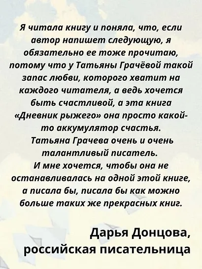 Дневник рыжего - фото 7