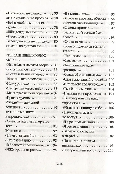 Буква лю - фото 4