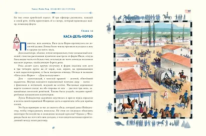 Всадник без головы (ил. Н. Устинова) - фото 13