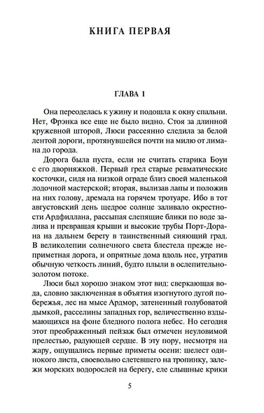 Три любви - фото 9