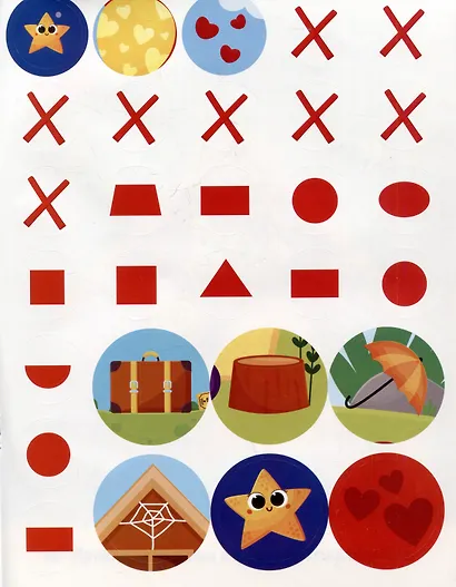 Приклей-ка. Учим формы - фото 5