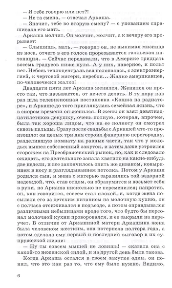 Предсказание будущего - фото 5