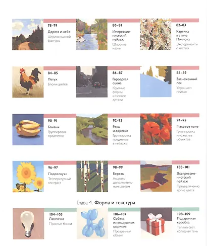 Как рисовать акрилом быстро, свободно и смело. 50 эффектных картин, которые несложно повторить - фото 6