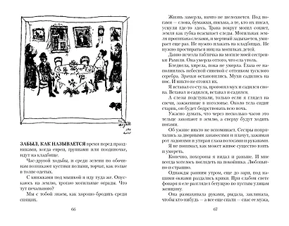 Моя жизнь - фото 11