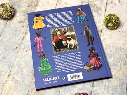 Замок злых мыслей - фото 8