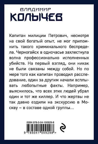 Я промазал - опер нет - фото 2