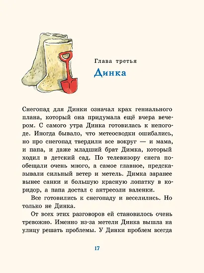 Похитители котов - фото 9