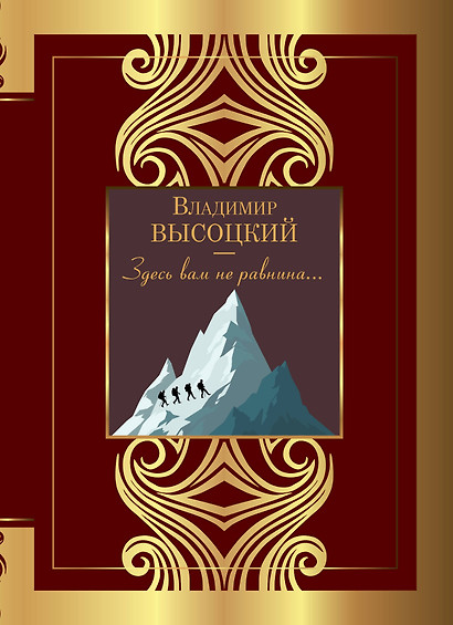 Здесь вам не равнина... - фото 1