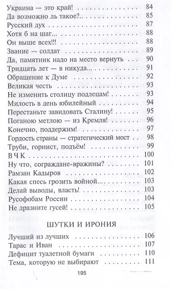 Я - такая! - фото 5