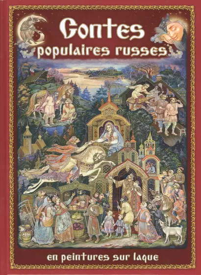 Русские народные сказки в отражении лаковых миниатюр на французском языке - фото 1