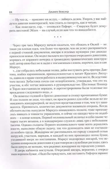 Трон тени - фото 5