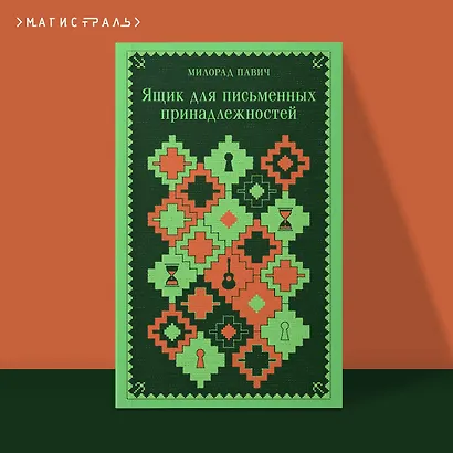 Ящик для письменных принадлежностей - фото 4