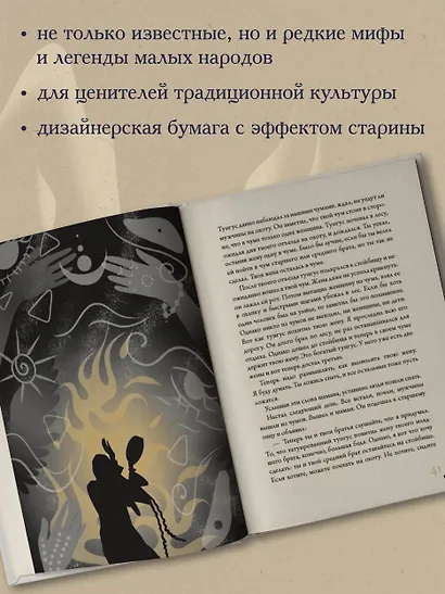 Сказки Восточной и Южной Сибири - фото 5