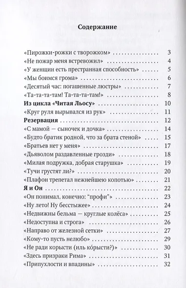 Стихотворения - фото 2