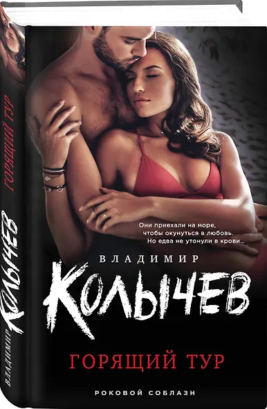 Горящий тур - фото 3