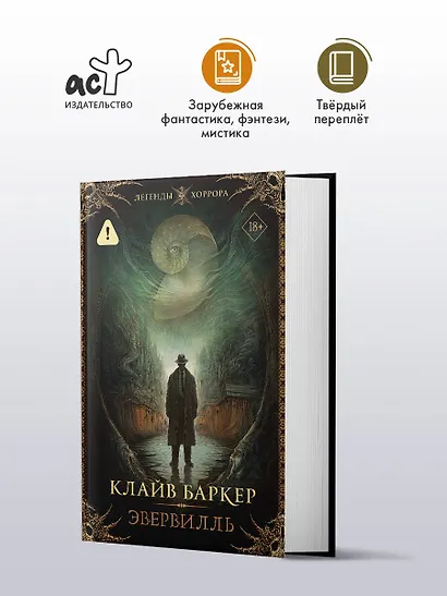 Эвервилль - фото 3