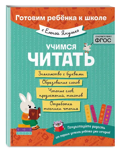 Учимся читать - фото 3