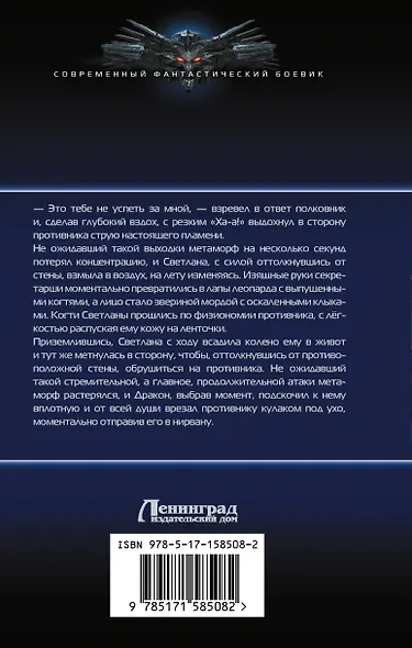 Отдел номер тринадцать - фото 2