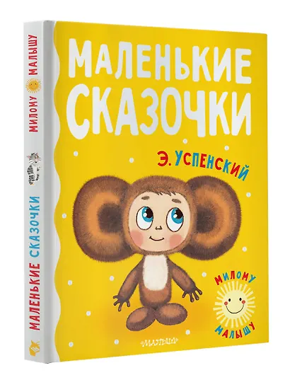 Маленькие сказочки - фото 3
