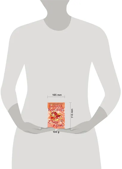 Огонь в крови - фото 4