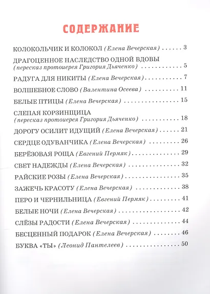 Детям о слове - фото 2
