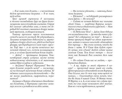 Красная луна - фото 7