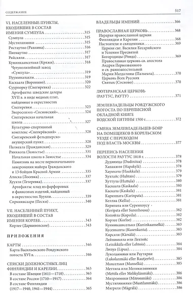 Сосново - фото 5