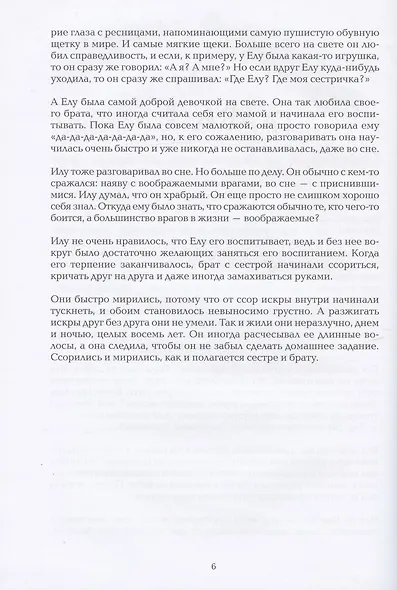 Две искры - фото 3