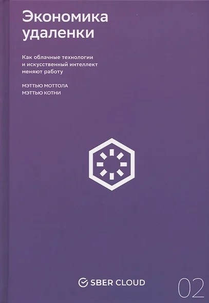 Экономика удаленки. Как облачные технологии и искусственный интеллект меняют работу - фото 1