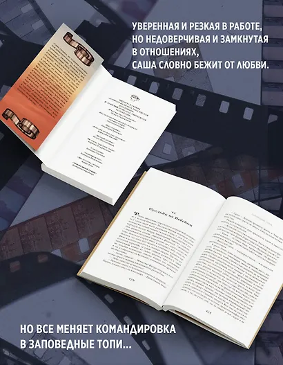 Заповедный тупик - фото 5