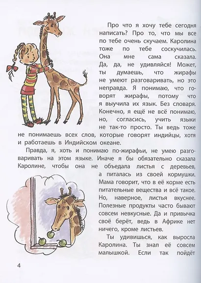 Бутылочная почта для папы - фото 4