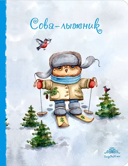 Блокнот Совы Сова-лыжник (большой) (Инга Пальцер) - фото 1