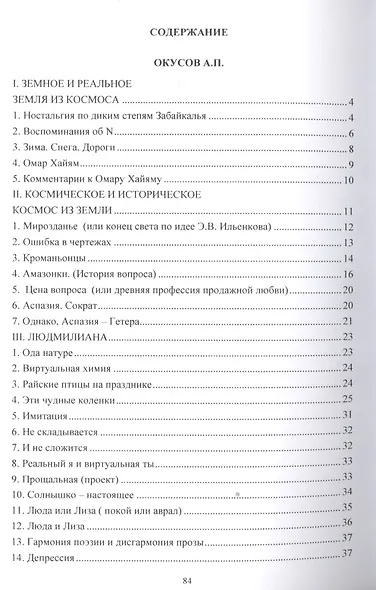 Мысли и чувства - фото 5