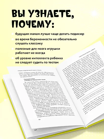 Правила развития мозга вашего ребенка - фото 5