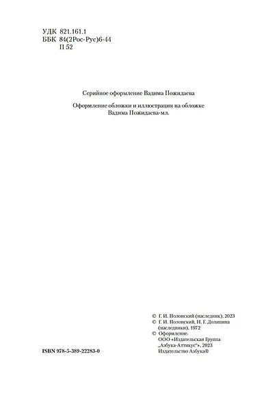 Доживем до понедельника. Ключ без права передачи - фото 10
