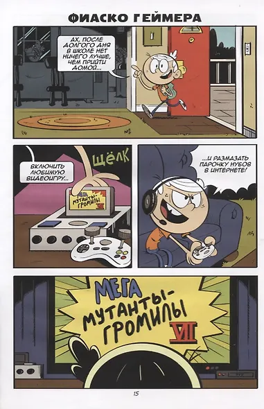 Мой шумный дом. Да будет хаос! - фото 5
