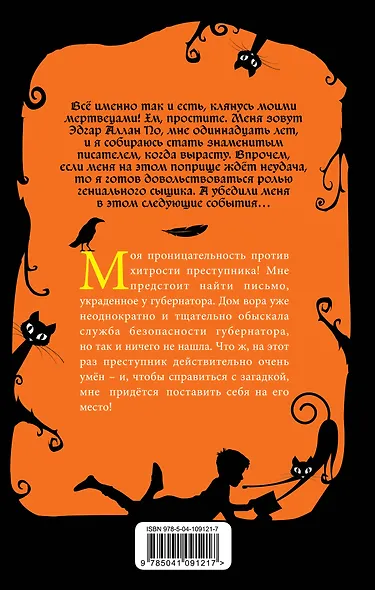 Секрет второй пули. Повесть. Выпуск 4 - фото 2