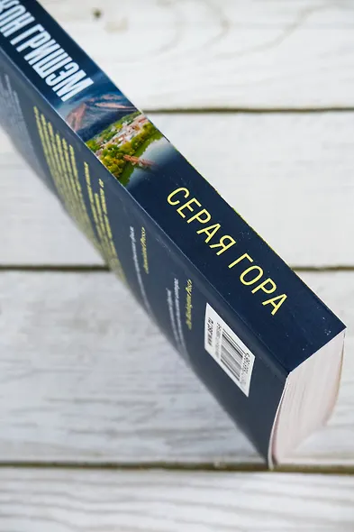 Серая гора - фото 4