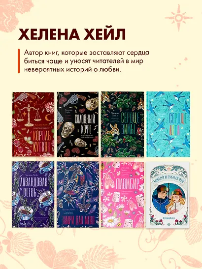 Король Кубков - фото 6