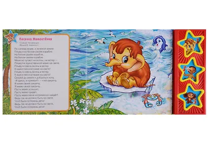 Союзмультфильм. Песенки из мультфильмов. 3 музыкальные кнопки. - фото 2