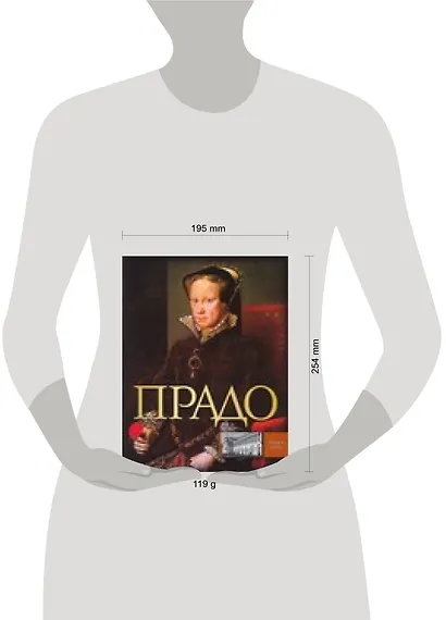 Прадо - фото 2