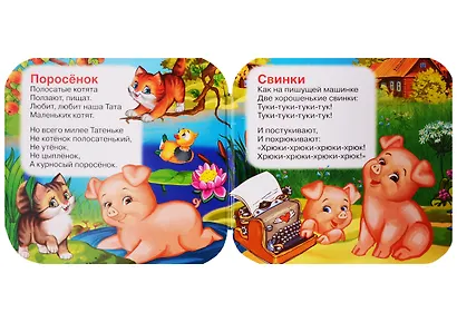 Ёжики смеются - фото 3