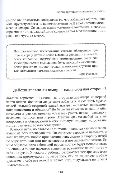 Вокруг смеха с детьми - фото 7