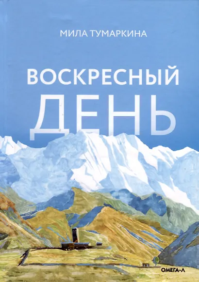 Воскресный день - фото 1