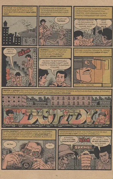 Родословная хип-хопа.Выпуск №9/2018 - фото 4