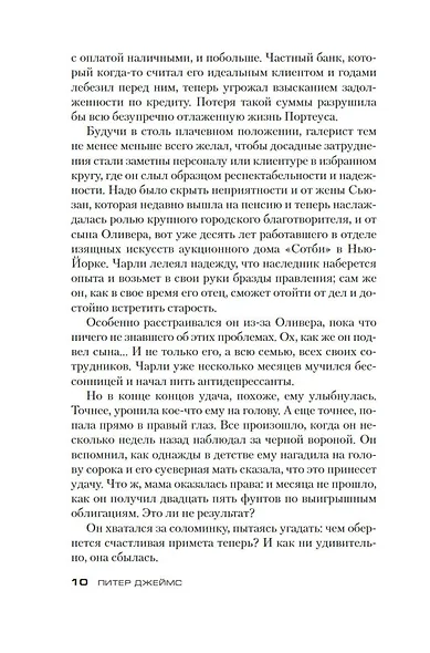Умереть за искусство - фото 15