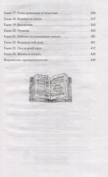 Брусничное Солнце - фото 9