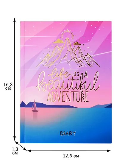 Ежедневник недат. А6 112л Время приключений 7БЦ, мат.лам, тисн.золотой фольгой, офсет - фото 2