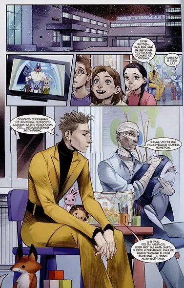 Майор Игорь Гром. Чумной Доктор. Брат твой по мраку Часть 3 - фото 2